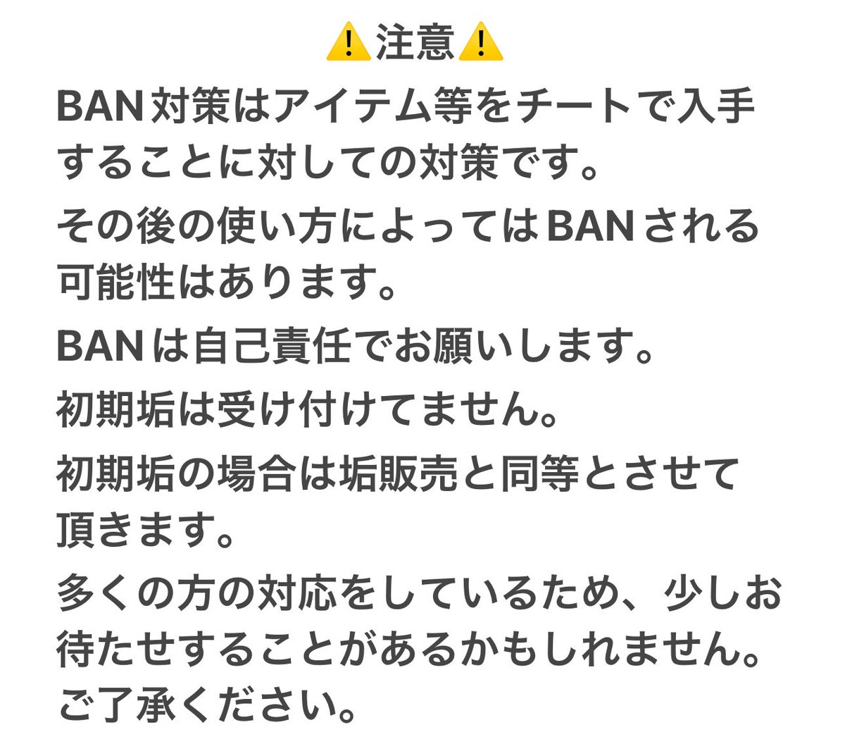 実績1300↑‼️にゃんこ大戦争チート代行＆垢販売‼️業界最速最安値⁉️プロフィールへGo‼️ tweet media
