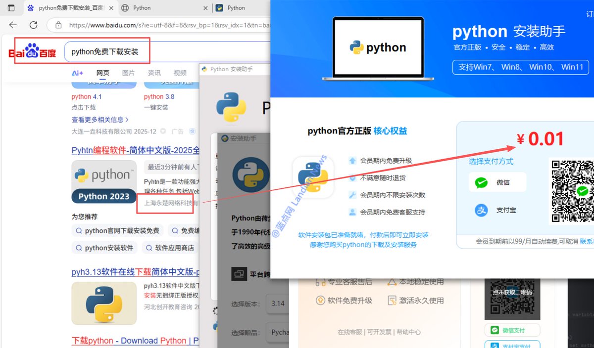 百度上的垃圾廣告進化：Python「官方正版」0.01 元，但99 元/ 月自動扣費。藍點網先前多次提到過百度上有大量垃圾廣告將免費軟體或開源軟體包裝為收費軟體，一般一次性收費99 元，沒想到現在這些垃圾廣告已經進化，以0.01 元誘導用戶