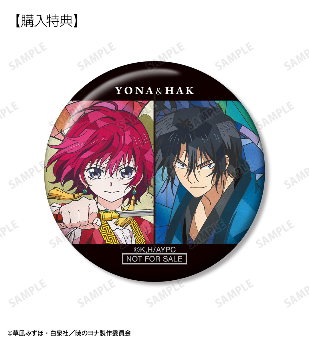 予約開始】テレビアニメ『暁のヨナ』より「トレーディング Aure Glass