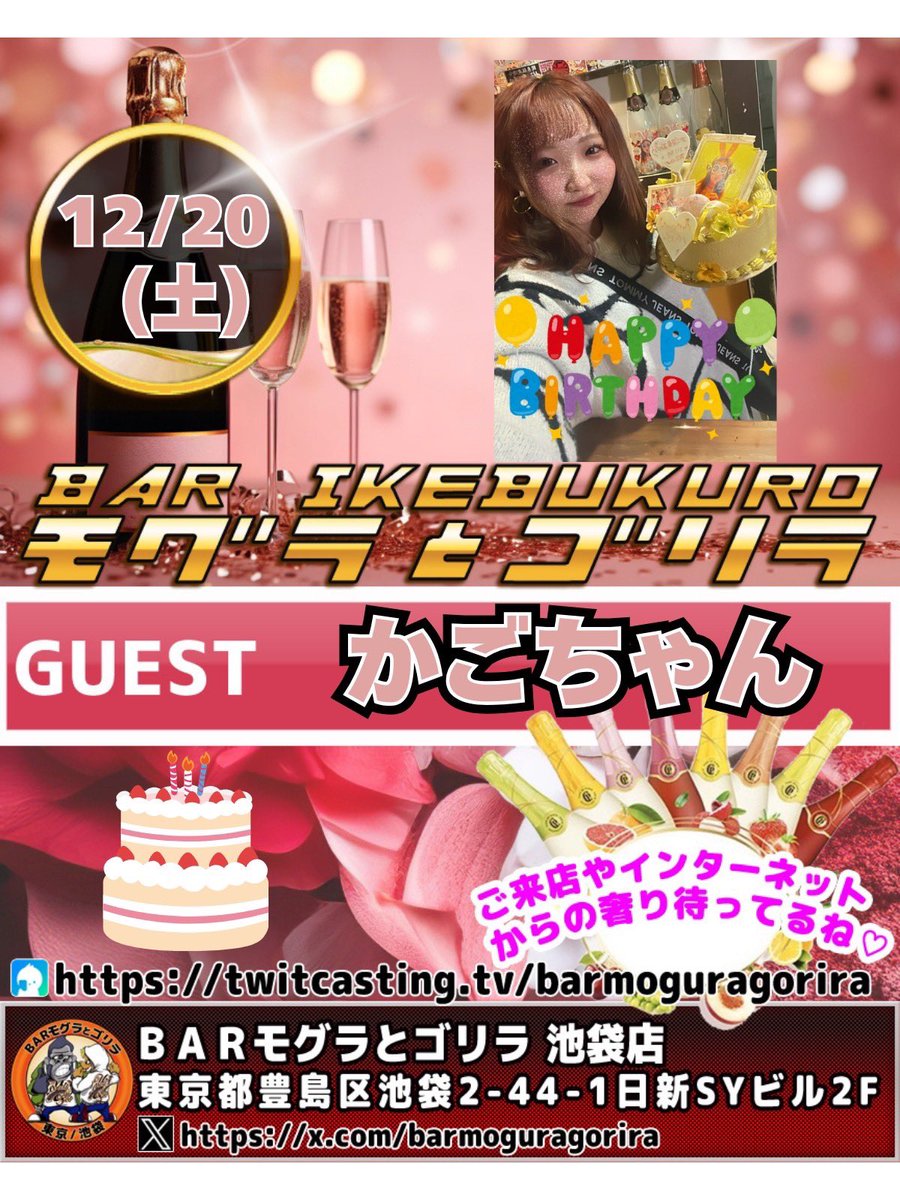 かこちゃん様 かごちゃん (@ka5_chan) / Posts / X