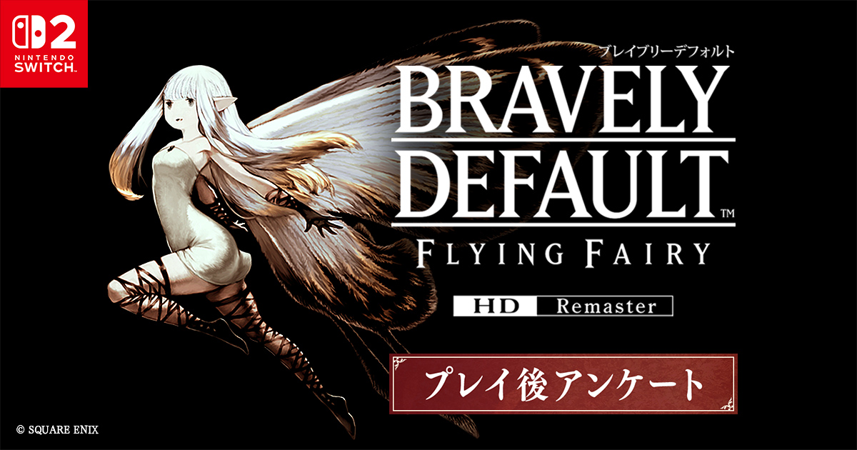 ブレイブリーシリーズ公式 (@BDFF_OFFICIAL) / Posts / X