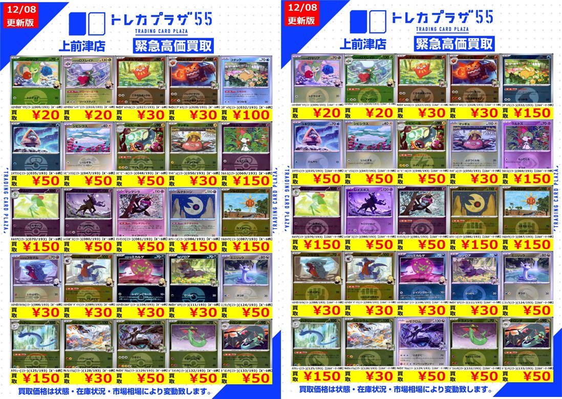 ポケカ】＃大須 ＃名古屋 ✨✨✨✨✨✨✨✨✨✨✨✨✨ 💫【＃MEGA