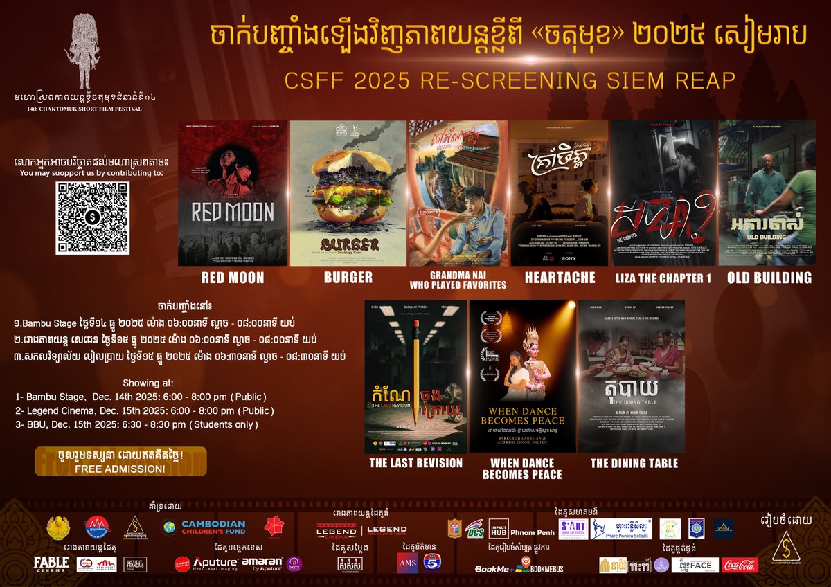 csffkh's tweet image. 😇Come and join us in CSFF 2025 re-screening at Siem Reap together. This time, we're going to screen 9 short films, especially curated by our festival committee. 
📆December 14 and 15th, 2025 (Sunday and Monday) (FREE Admission!)
✏️Register here: bookme.plus/t/events/csff-… 🥳🌟