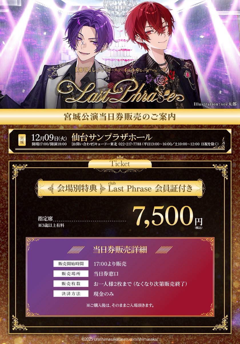 しまさかバースデー2025 ランダム実写名刺風カード 白夜叉 あほの坂田 しまさか2025 ランダム実写名刺風カード 坂田 - メルカリ