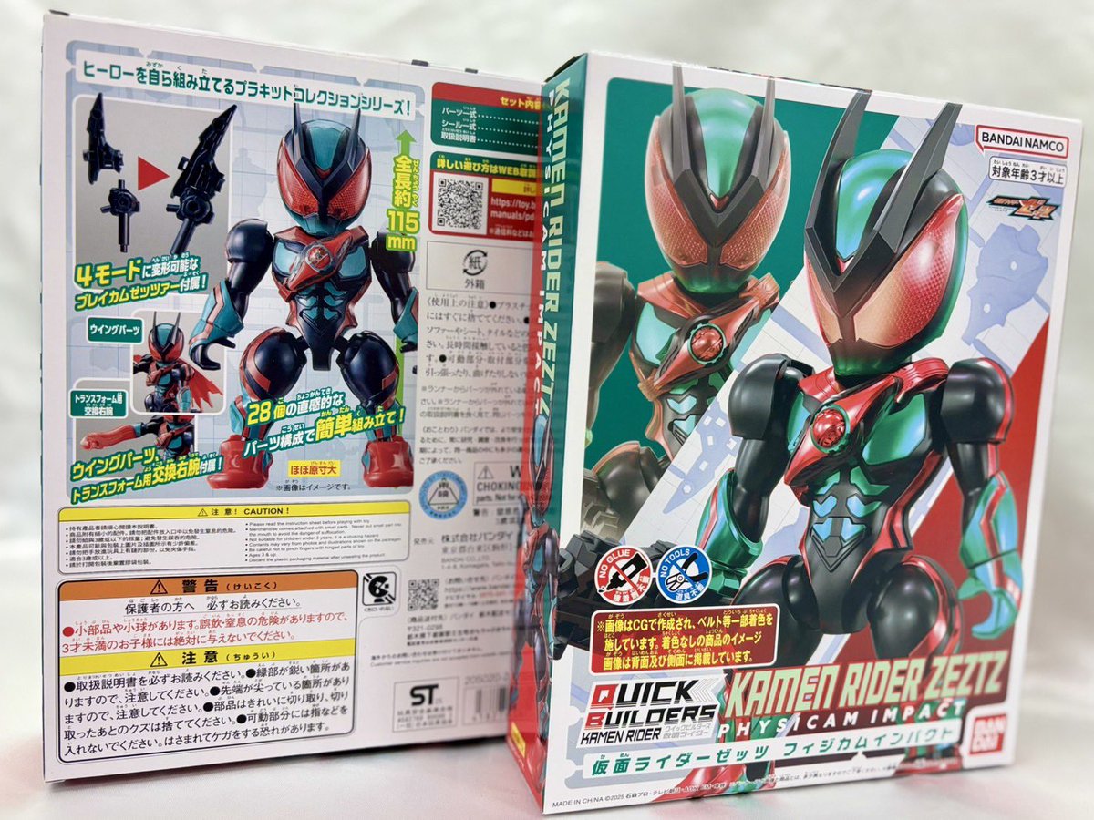 仮面ライダーストア大阪店 商品情報】 12/6より、組み立てて遊ぶ