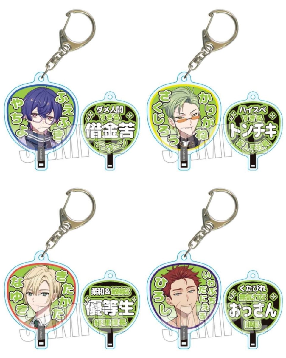 18TRIP(エイトリ)＠グッズ・イベント情報局 (@18trip_goods01) / Posts / X