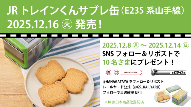 完売 限定 旅行土産✩.*˚ ありがとうございます！ 公式】HANAGATAYA_Tokyo Originals/手土産/東京みやげ/エキナカ