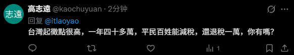 itlaoyao's tweet photo. 我11月收入(不算私活兼职)大概37.15k RMB，比10月份高了点。如果你的单位是新台币，我就只能忍着不笑了。
PS：我记得台湾省个税不是以家庭为单位征收吗？貌似没有固定的起征点，每人每年有一定金额的免税额。有没有懂的台湾朋友，帮忙科普下？ https://t.co/HVwRrZbLb1