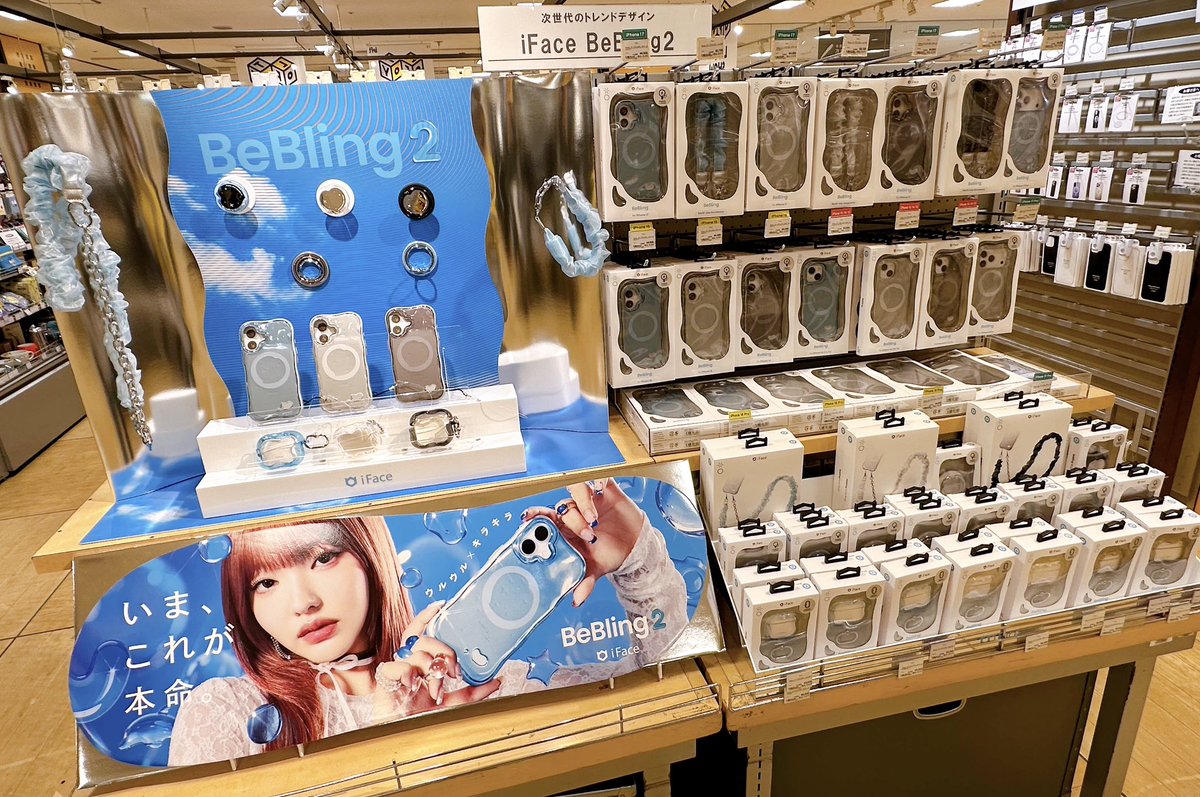 LOFT_CHIBA's tweet image. ＼ウルウル×キラキラなスマホケース📱／

人気のスマホケースブランド #iFace から
生まれたBeBlingの第2弾 #BeBling2 ✨

近未来的なシルバーベースのデザインに
手馴染みの良い波打つようなフォルムが
新感覚のスマホケースです🙌🌊

ブルー、クリア、ブラックの3色から
お選びくださいませ☺️