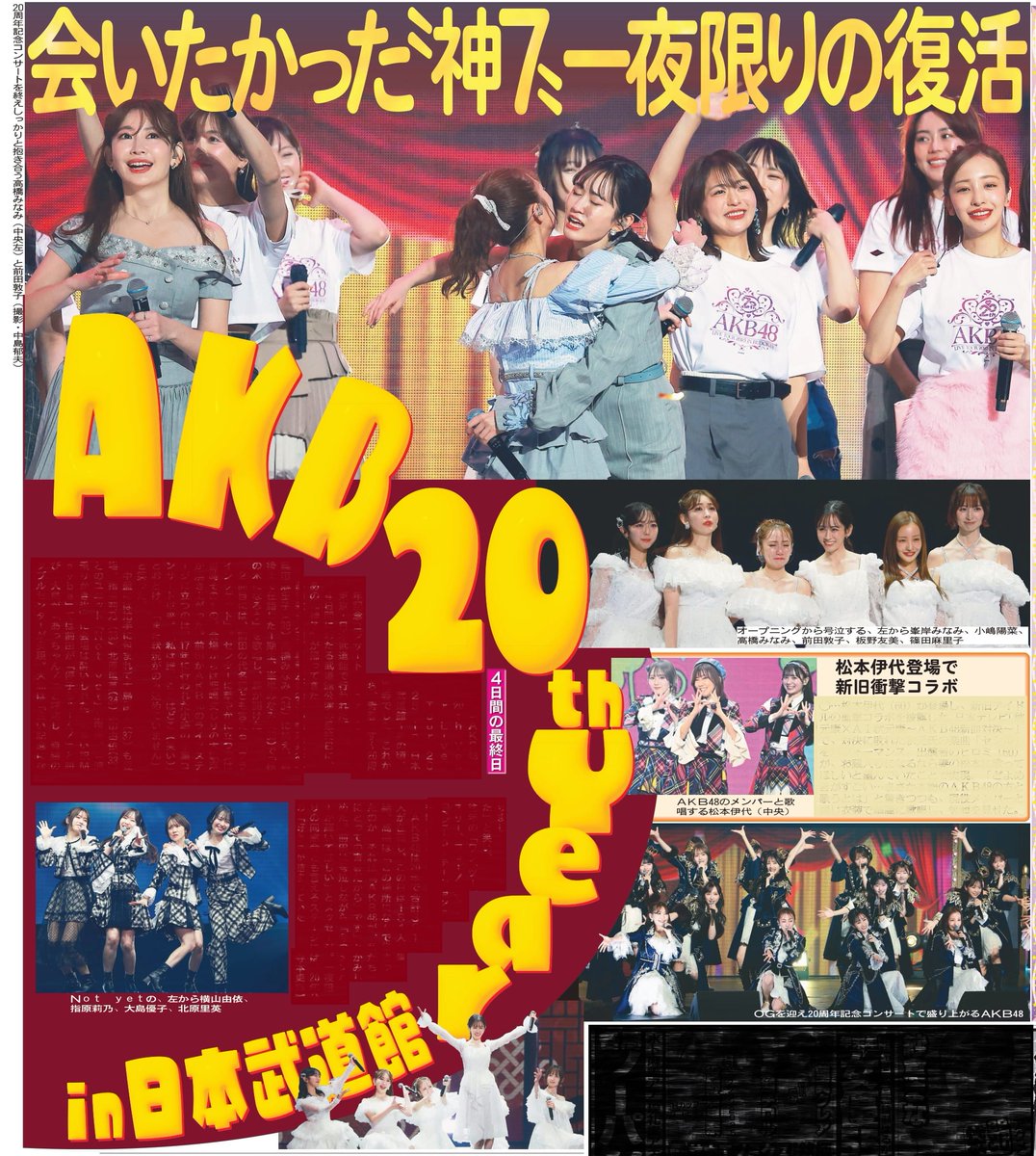 日刊スポーツSHOP (@1048055tokyo) / Posts / X