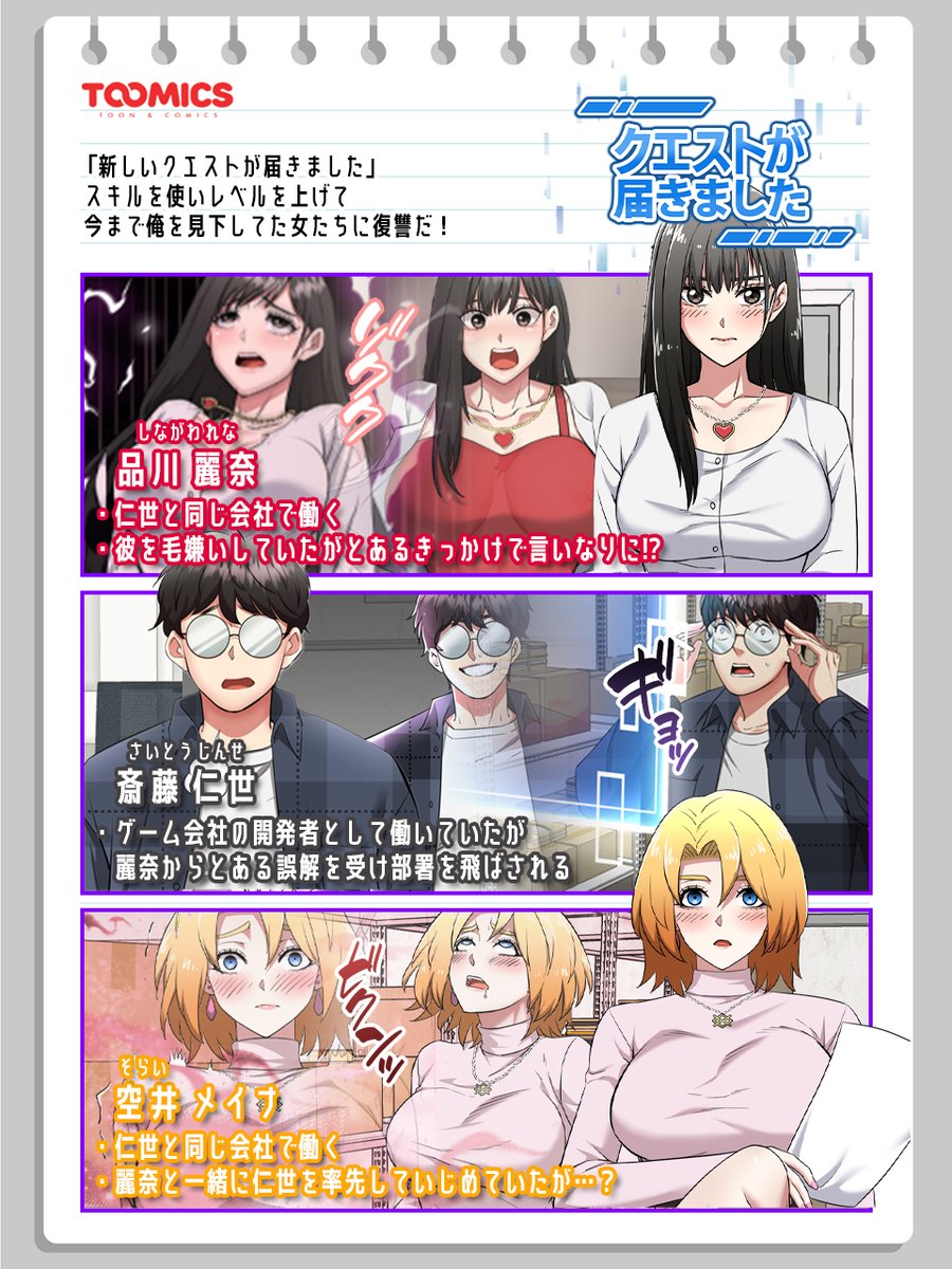 Toomics 日本語 【オリジナルマンガ・漫画 ・ comic】 tweet media
