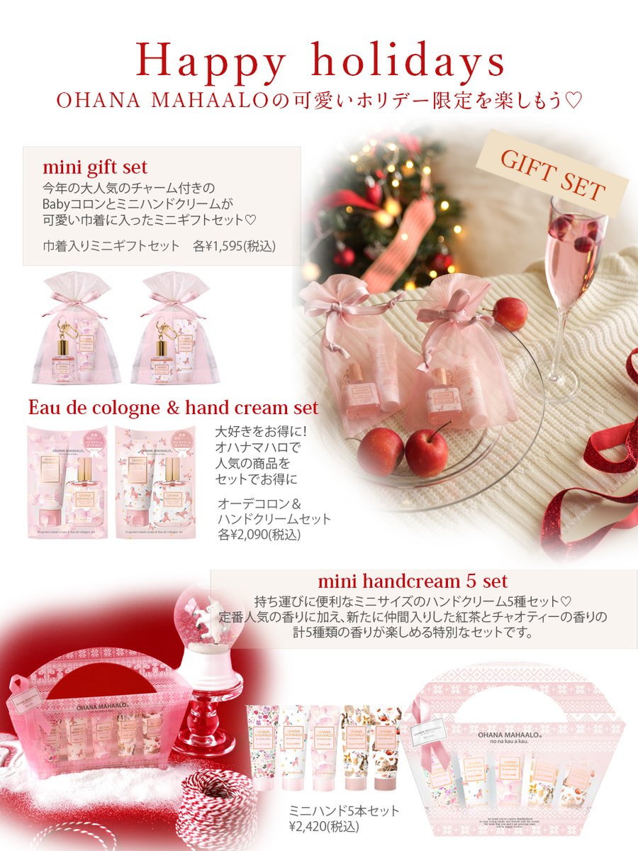 OHANA MAHAALO公式 (@OhanamahaaloJ) / Posts / X