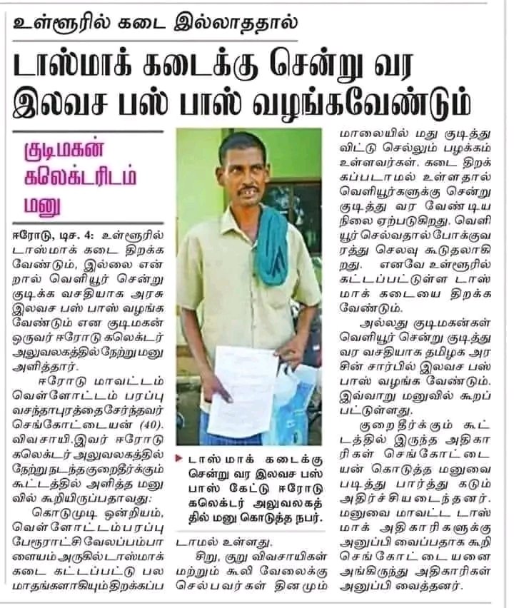 திராவிட மாடல் ஆட்சி எங்க கொண்டு வந்து நிறுத்துருக்கு பாருங்க பிரெண்ட்ஸ்... 🔥🔥