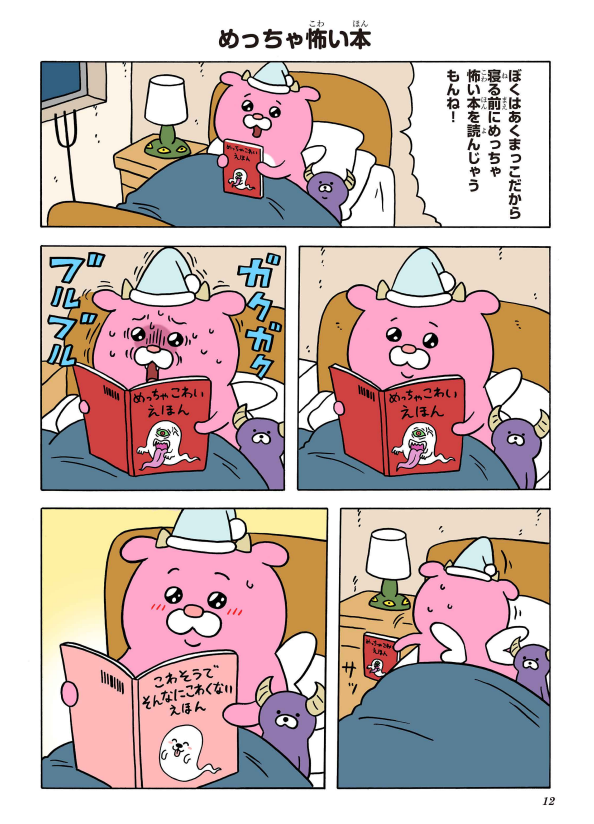 めっちゃ怖い本
https://t.co/2CL9O0fYe9 