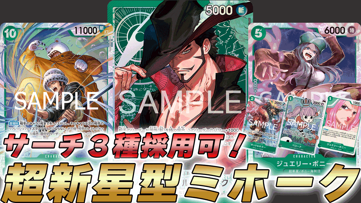 動画更新しました！ 超新星型緑ミホークで対戦してみました！ 枚数調整