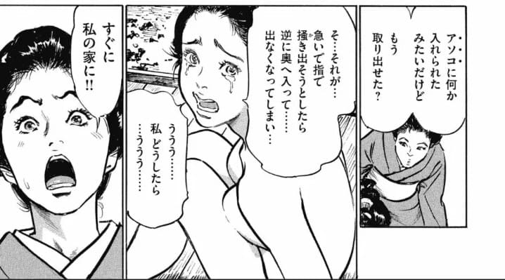 天保桃色水滸伝のエロシーン10