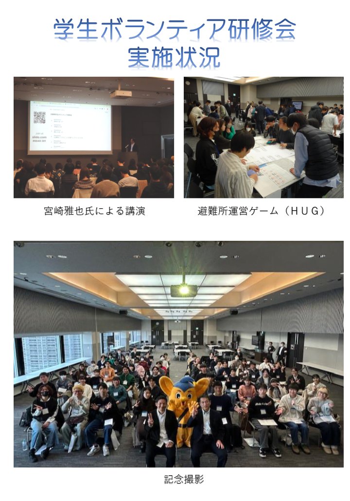 警視庁警備部災害対策課 (@MPD_bousai) / Posts / X