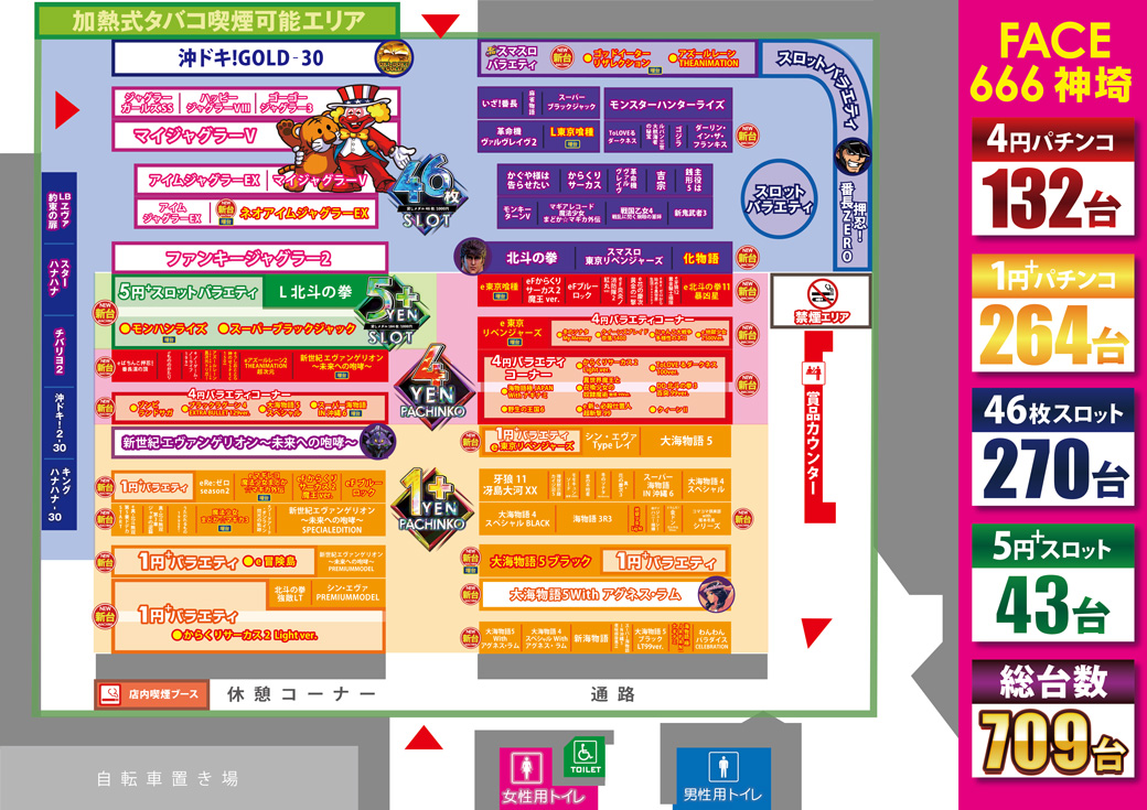 ♡様　オーダー専用ページ まもなく9時より LINE入場抽選受付開始デス！！ 最新の店内配置と 4