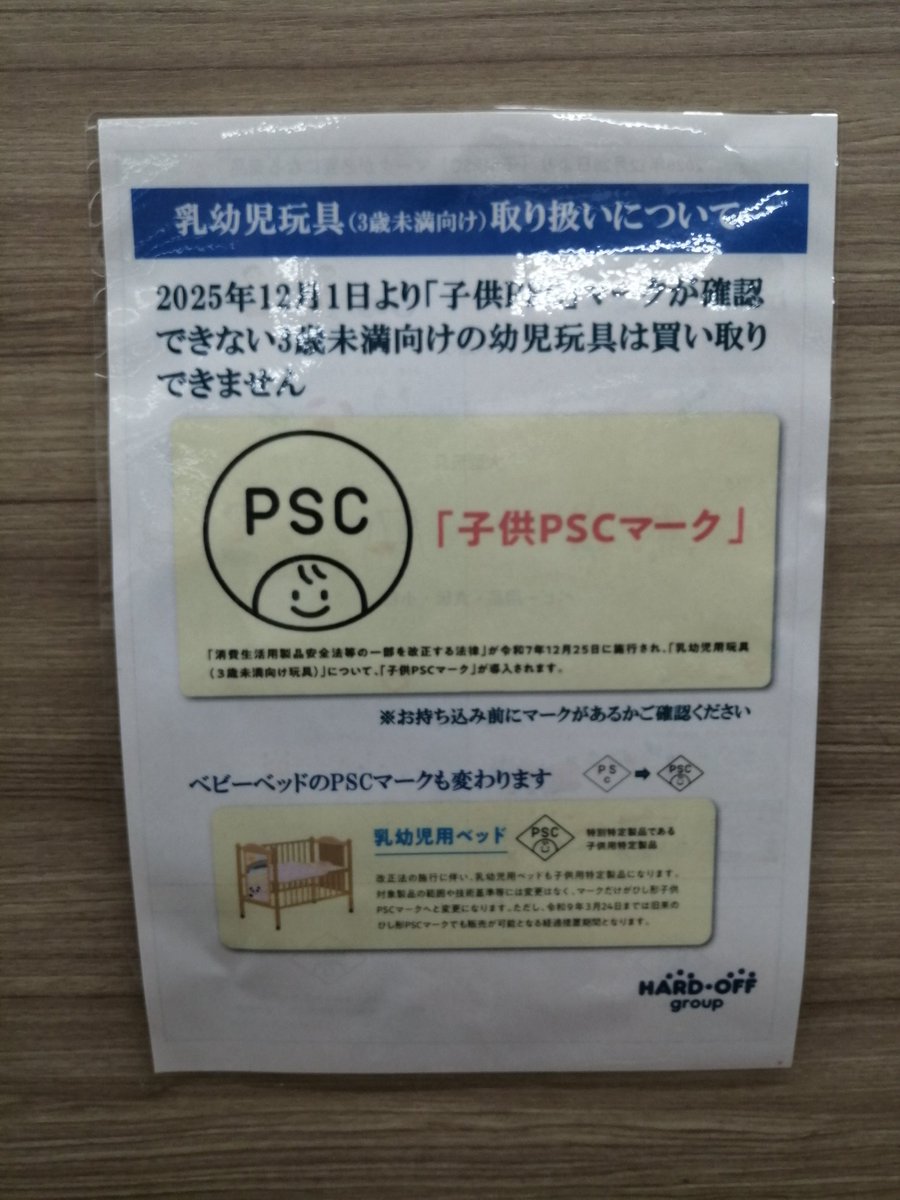オフハウス新発田店【公式】 tweet media