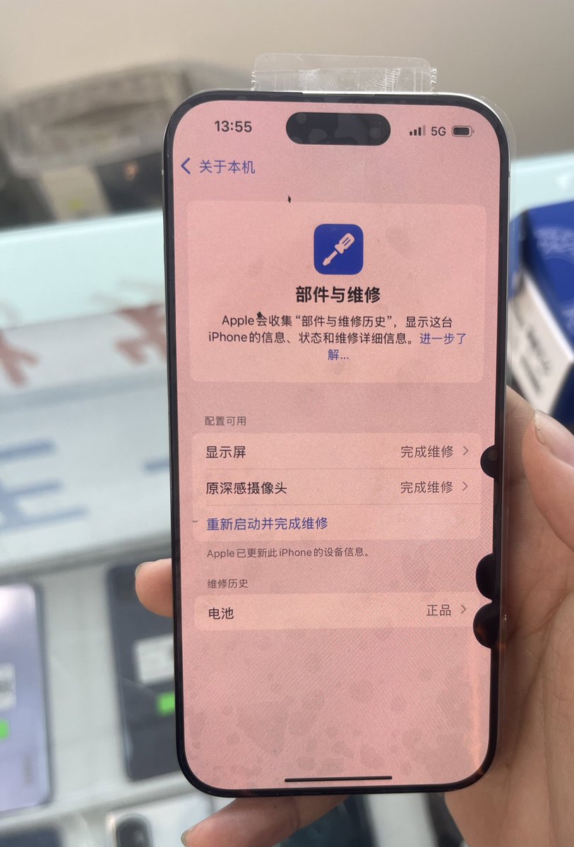 屏幕换好了，加起来成本不到1500