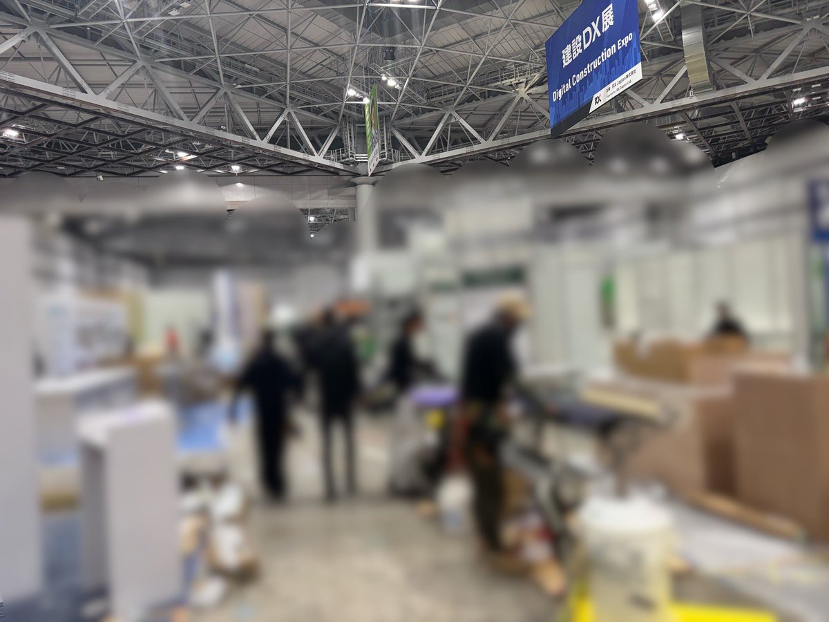 今年も建設DX展の現場にブース設営で来た

目の前にAIやらDXのツールのグラフィックが貼ってあるのに現場で作業する人は目の前の作業を黙々と進めます

現場で働く人は意外とAI・DXに興味がない説