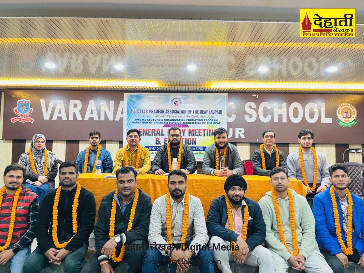 Dehati लेखक  Varanasi news: वाराणसी में अखिल उत्तर प्रदेश बधिर संस्था ने बधिर मंडल का किया गठन 

यहां पढ़ें;dehatilekhak.co.in/?p=1129

खबरों को पढ़ने के लिए लाइक, शेयर करें "देहाती लेखक" डिजिटल मीडिया

By/@देहाती लेखक

#dehatilekhak #LatestNews #varanasi