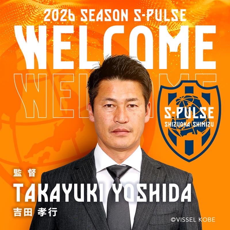 清水エスパルス公式 tweet media