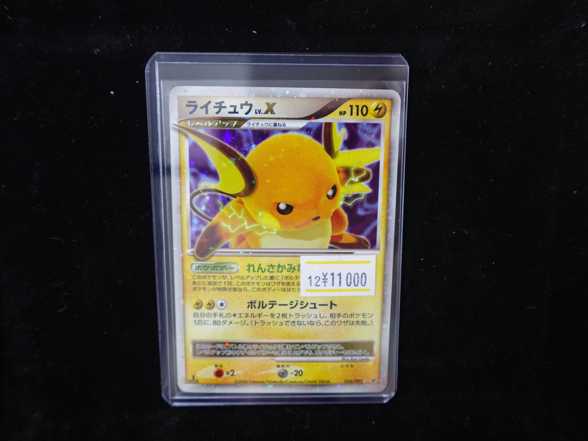 ポケカ】 ポケモンカードDP・ADV・LV.Xのカードを品出ししました