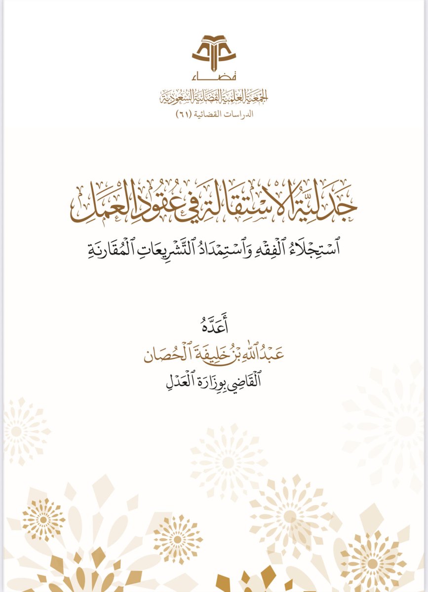 المحامي /نهار بجاد السعدوني tweet media