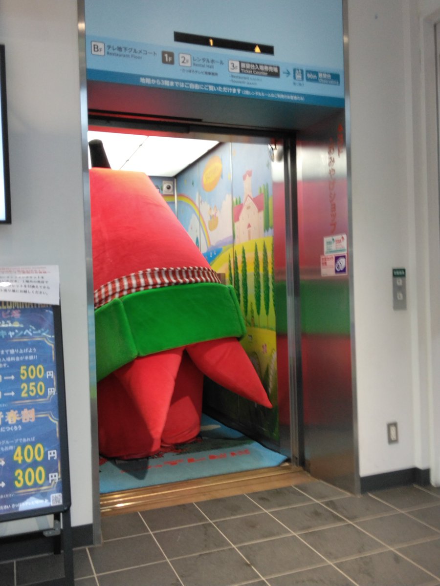 おっ😲
TV父さんエレベーターに
乗るんだ🤭