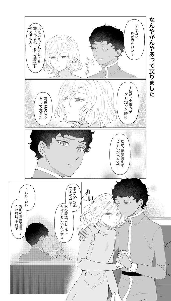 続き描きたくなって描いちゃった