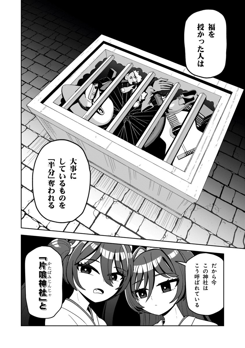 (2/7) 