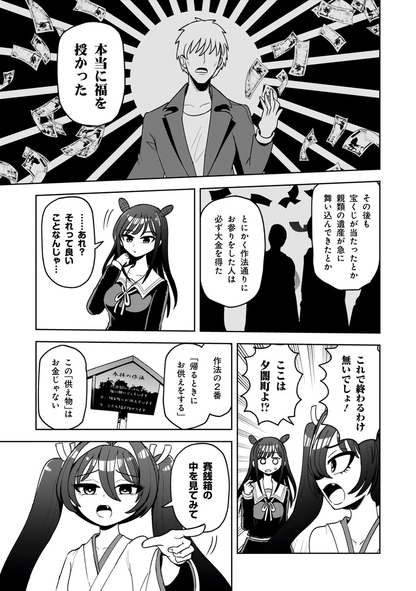 (2/7) 