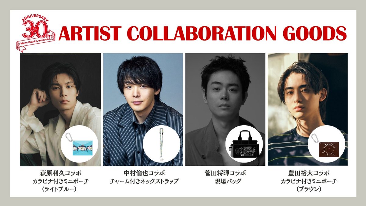 トップコート コレクション(15周年) DVD 中村倫也 松坂桃李 菅田将暉 中村倫也＆松坂桃李＆菅田将暉がMC 所属事務所TopCoat夏の配信イベント