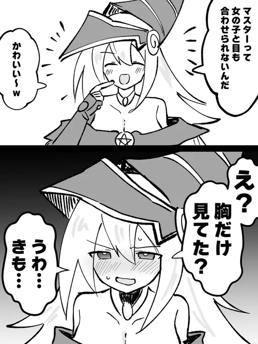 #今年も残りわずかなので今年一番伸びた絵を貼る 