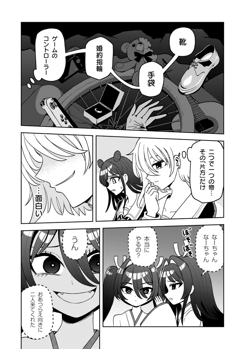 Post by さりい・B/「怪異部」連載中！ on X: （3/7）