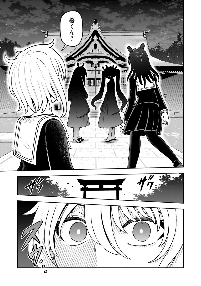 Post by さりい・B/「怪異部」連載中！ on X: （6/7）