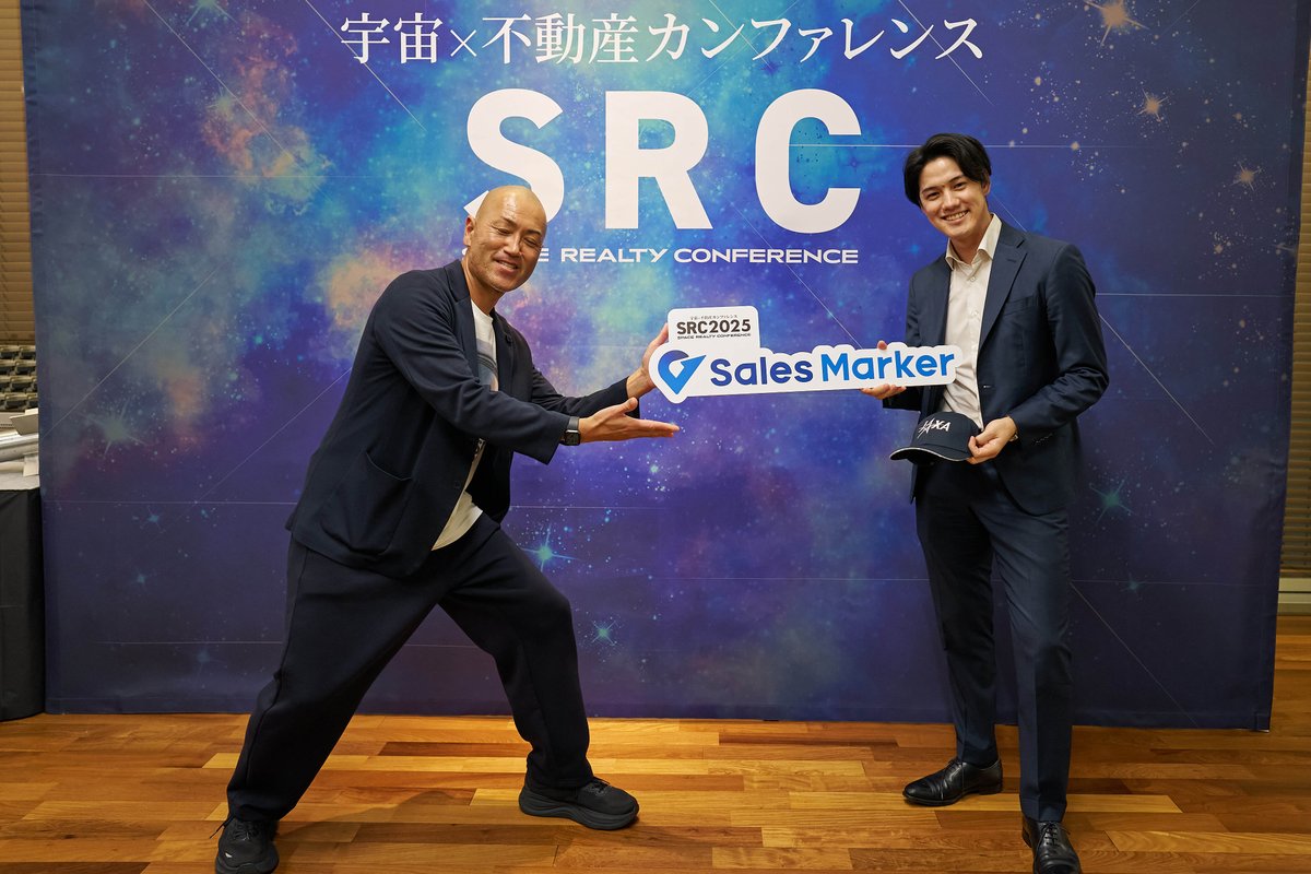 ogi_shin0321's tweet photo. 先日、WHERE様主催の「宇宙×不動産カンファレンス」に登壇させていただきました！個人的に『宇宙兄弟』がとても好きで、「宇宙×不動産」というテーマにワクワクする、非常に有意義なイベントでした。

今回改めて感じたのは、WHERE様の「宇宙×不動産」とSales Markerが取り組むインテントセールスは、”同じ構造”で成り立っているということです。
WHERE様は、衛星データから建物や土地の変化を捉え、「どの物件のオーナーが、いま売却や活用を検討し始めているか」を推定されています。いわば、宇宙から地球を俯瞰し、次に動き出すべきポイントを見つけにいくアプローチ。
Sales Markerのインテントセールスも、本質はとても近い世界です。私たちは衛星の代わりに、企業の検索行動、採用状況、IR、Webアクティビティ、商談での対話内容など、膨大なインテントデータを解析し、「いま、どの企業が何に興味関心を持ち始めているのか」を推定します。
見えなかった土地の価値を宇宙から可視化するのがWHERE様だとすれば、インテントセールスは、見えなかった”顧客の興味やタイミング”をデータから可視化する取り組みです。
そしてこれからの営業・マーケティングでは、タイミングをどこまで精密にできるかが勝負。データとAIで、この精度はまだ引き上げられます。インテントセールスという考え方が、「宇宙×不動産」をはじめ、さまざまな産業の挑戦を後押しできるよう、これからもご支援してまいります！