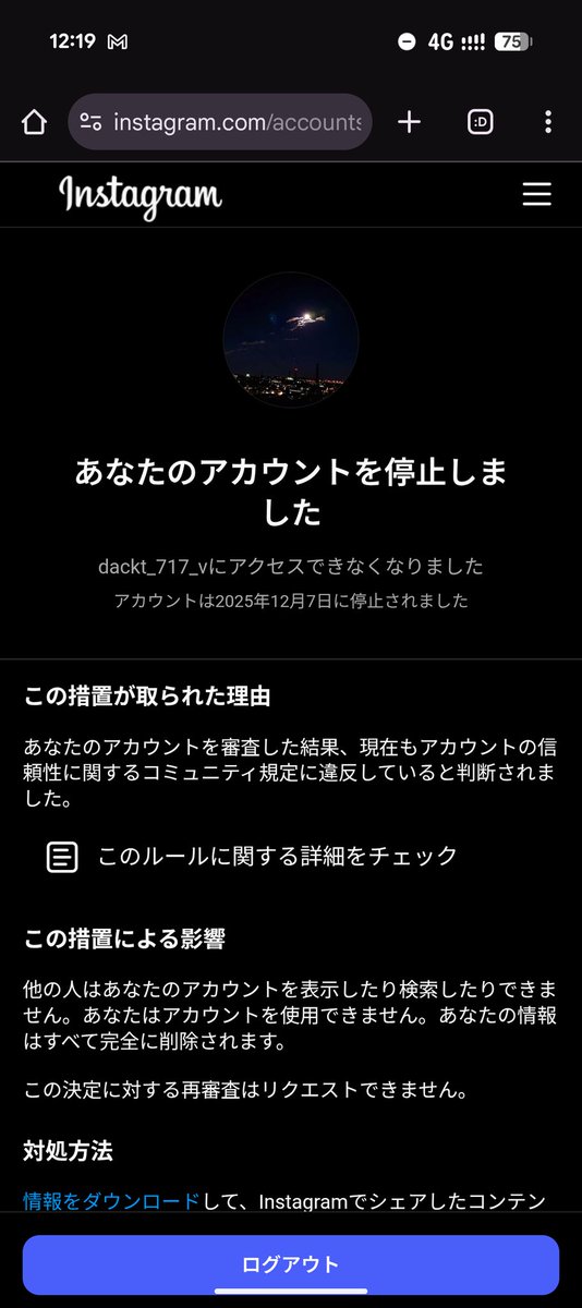 DACKT_717_V's tweet photo. なんか停止された理由見れたけど、いったい誰の偽アカだってんだよ。 https://t.co/IzbzjJa4fb