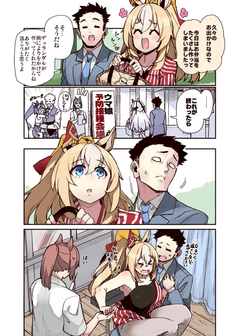 #今年も残りわずかなので今年一番伸びた絵を貼る
予防接種デュランダルでした!おとなしくてえらいぞデュランダル! 