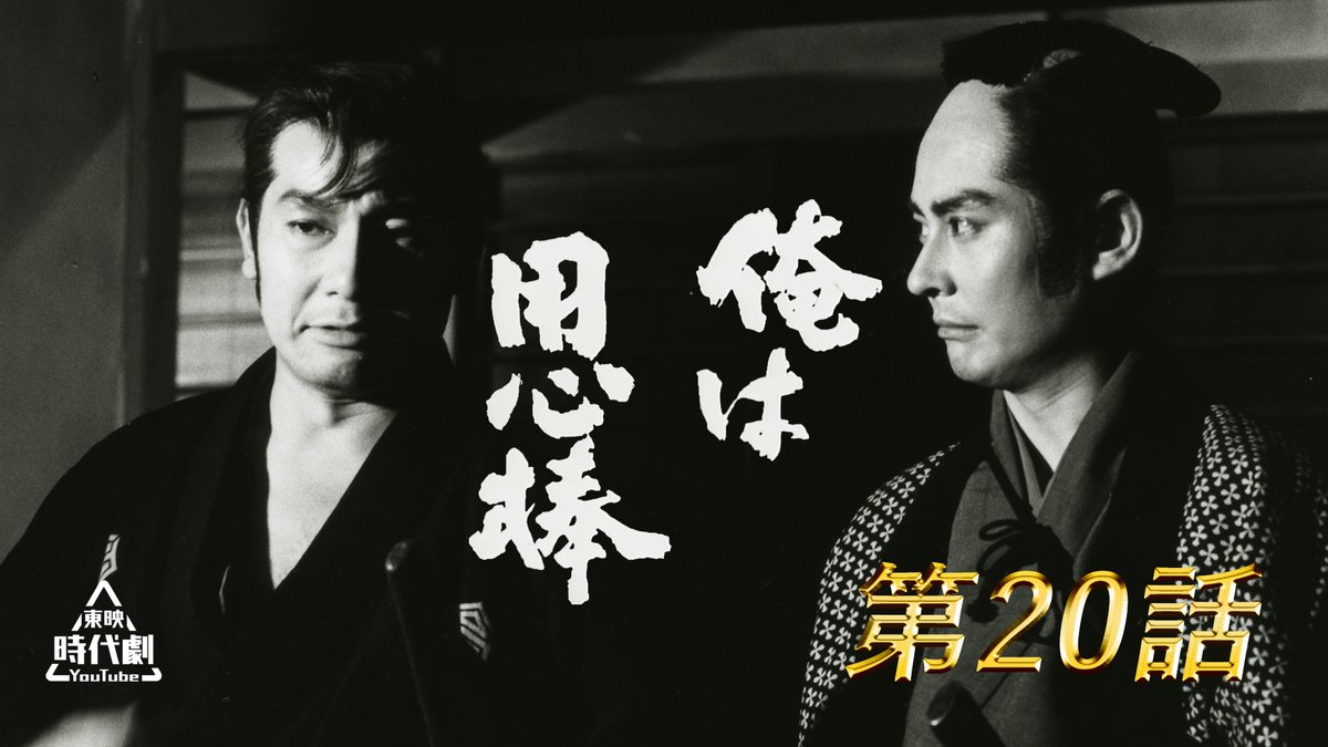 毎週月曜は『#俺は用心棒』⚔️ 故郷の片隅で縁談も退け弟の学費捻出の