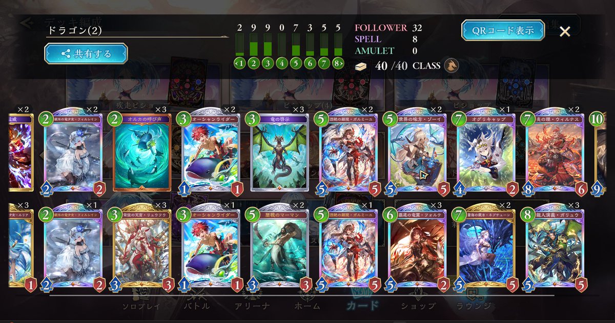 mk_rainie's tweet photo. 疾走ランプドラゴンで10連勝&amp;LEGEND🐉 https://t.co/j57P4pp6Jl