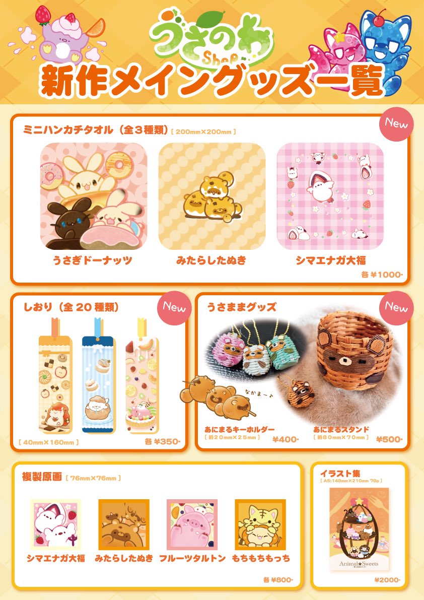 うにまる🍳 (@unimaru420) / Posts / X