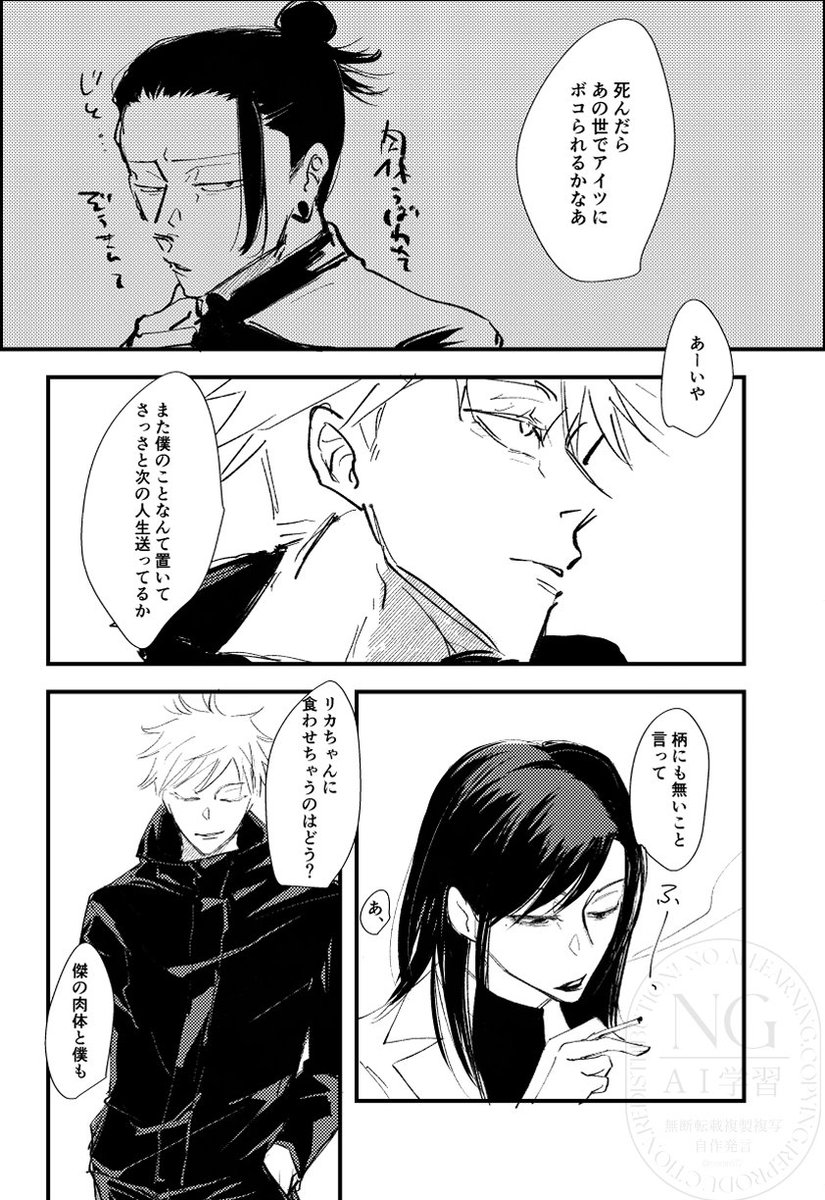 帳開催ありがとうございました!
展示に置いてた漫画です
もしもの話
五夏+硝
ツリーに続きます

#1206_今帳8after 