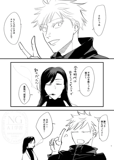 帳開催ありがとうございました!
展示に置いてた漫画です
もしもの話
五夏+硝
ツリーに続きます

#1206_今帳8after 