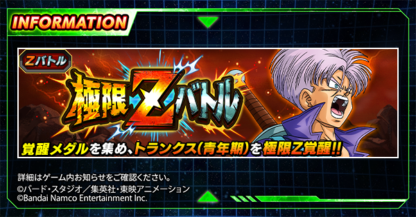 ドラゴンボールZ ドッカンバトル】公式 (@dokkan_official) / Posts / X