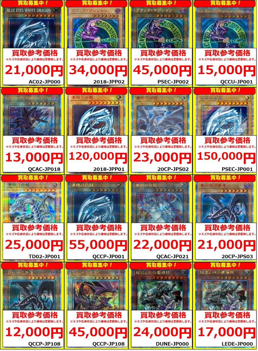 ⭐️#遊戯王OCG #PSA 買取情報⭐️ 🔍【PSA10】鑑定品買取募集中
