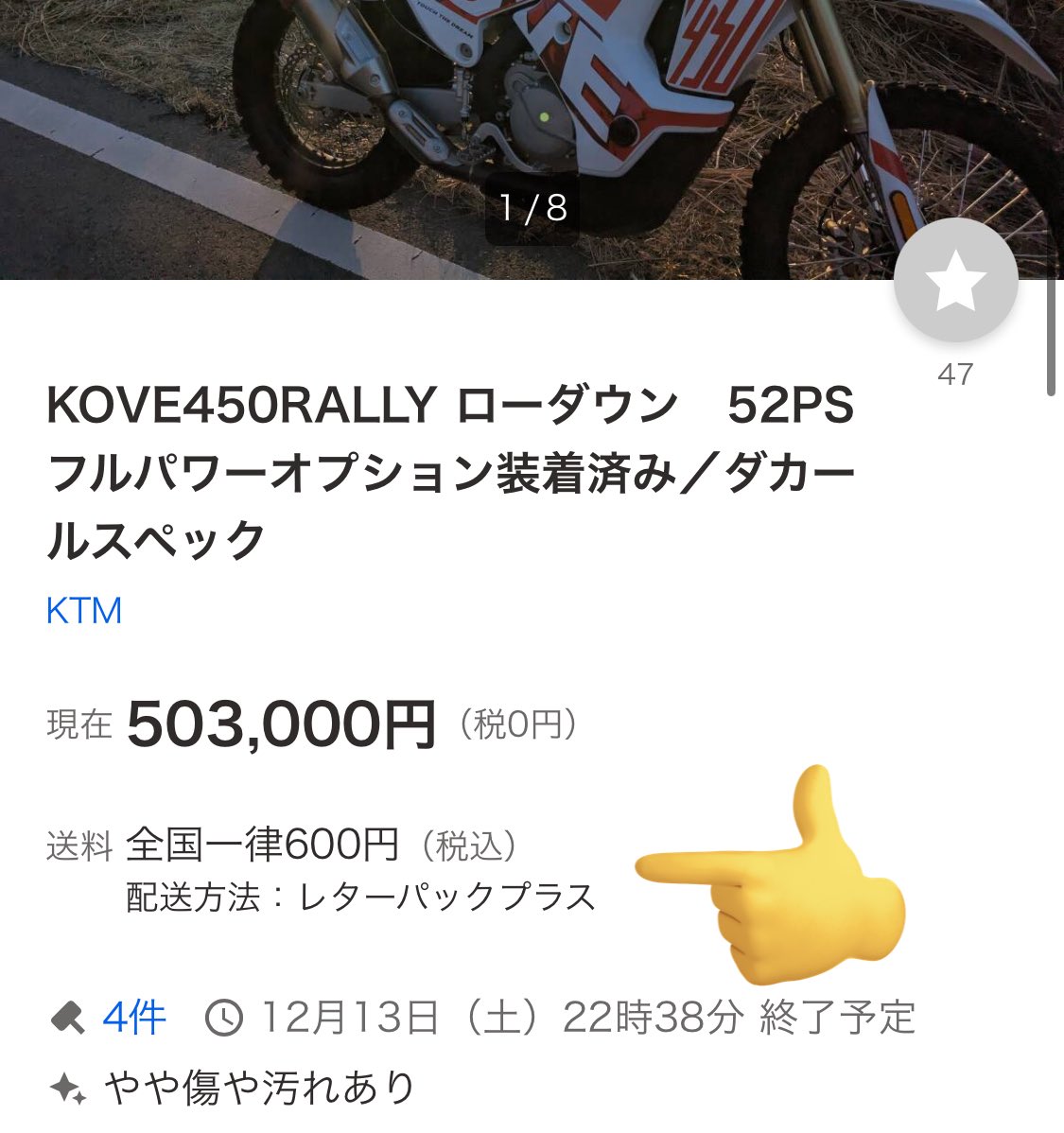 買いたい人はメッセージを送ってくだい レターパックでバイク送れは全て詐欺