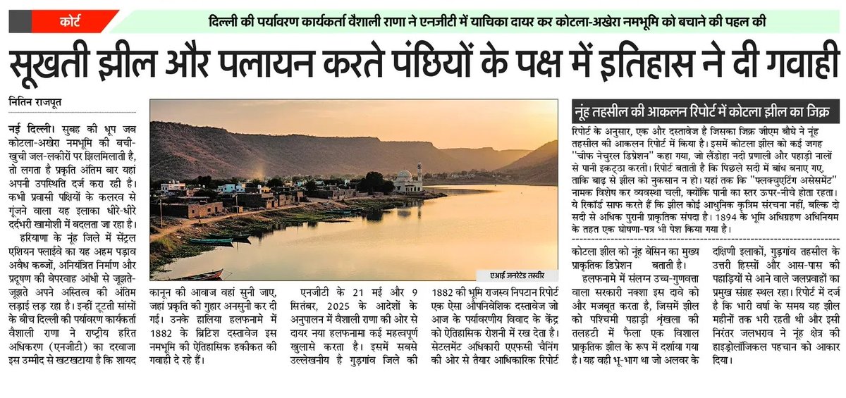 #Nuh #KotlaAkheraWetland <a href="/santoshk0/">Santosh Kumar</a>