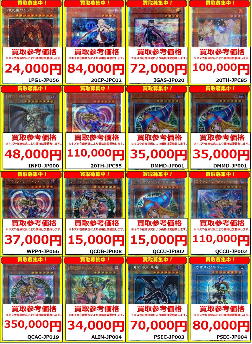 ⭐️#遊戯王OCG #PSA 買取情報⭐️ 🔍【PSA10】鑑定品買取募集中